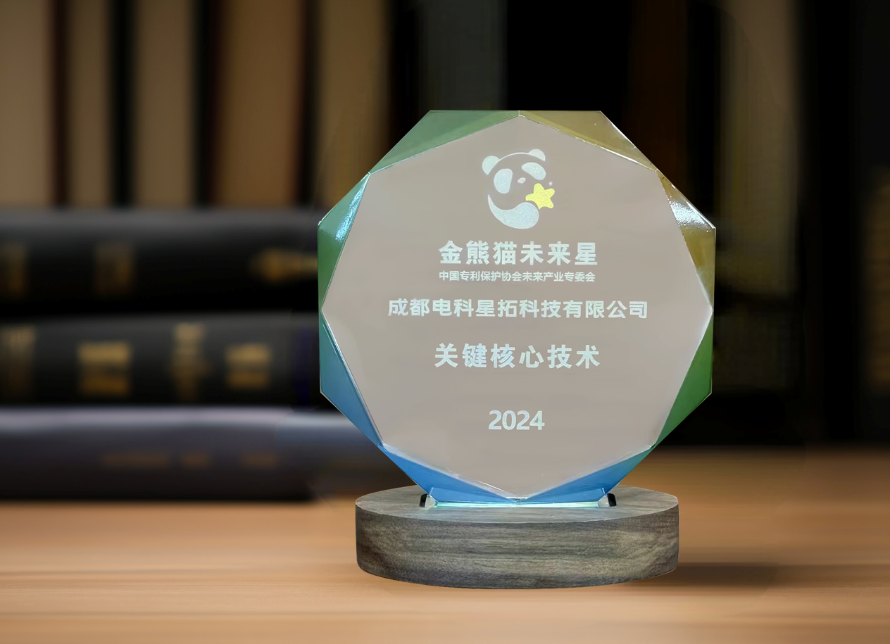 1715910306633792.png 图1 电科jinnianhui金年会入选“金熊猫未来星”平台培育企业.png